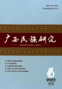 广西民族研究