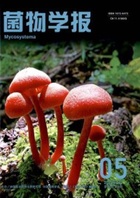 菌物学报杂志