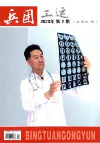 兵团工运期刊