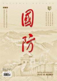 国防期刊
