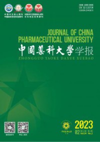 中国药科大学学报杂志
