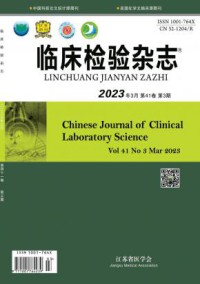 临床检验期刊