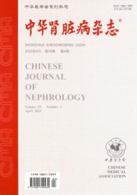 中华肾脏病期刊