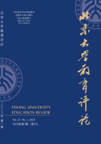 北京大学教育评论