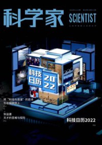 科学家期刊