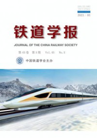 铁道学报杂志