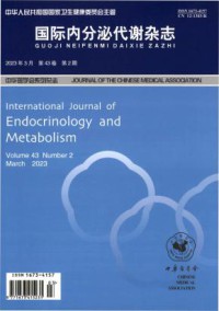 国际内分泌代谢期刊