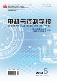 电机与控制学报杂志