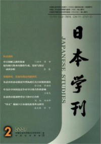 日本学刊