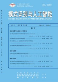 模式识别与人工智能