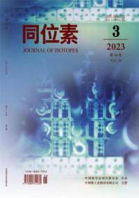同位素期刊