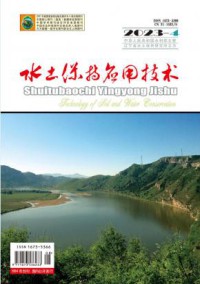 水土保持应用技术期刊