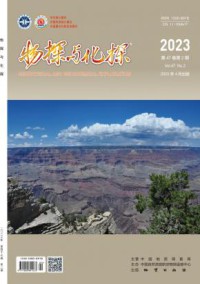 物探与化探期刊