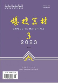 爆破器材期刊
