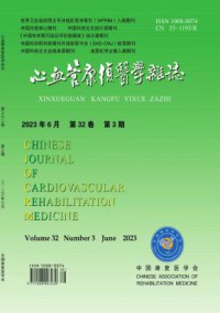 心血管康复医学