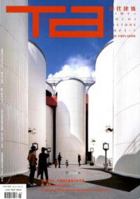时代建筑期刊