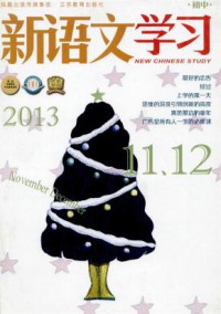 语文学习期刊
