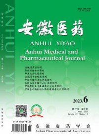 安徽医药期刊
