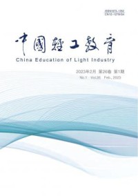 中国轻工教育期刊