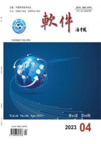 软件期刊