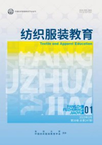 纺织服装教育期刊