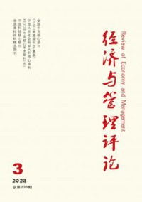 经济与管理评论期刊