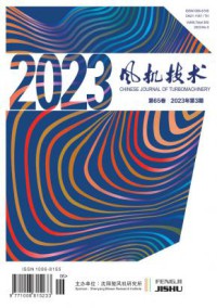 风机技术期刊