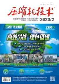 压缩机技术期刊