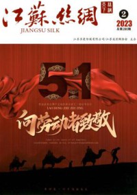 江苏丝绸