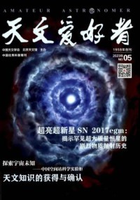天文爱好者期刊