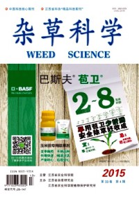 杂草科学期刊
