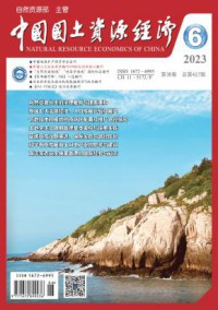 中国国土资源经济期刊