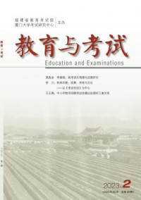 教育与考试