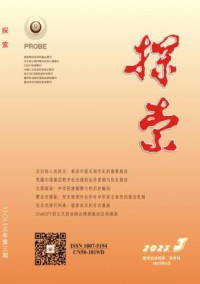 探索期刊