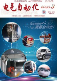 电气自动化期刊