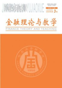 金融理论与教学期刊