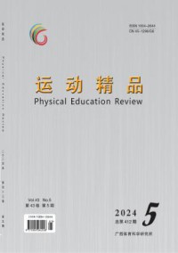 运动精品期刊