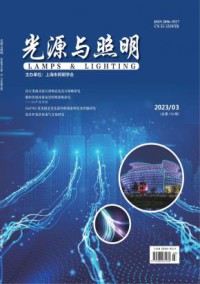 光源与照明期刊