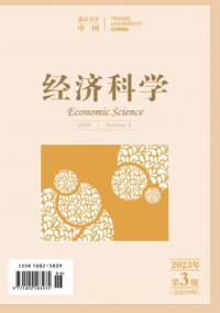 经济科学期刊