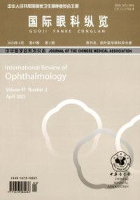 国际眼科纵览期刊