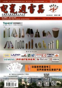电瓷避雷器期刊