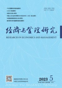 经济与管理研究