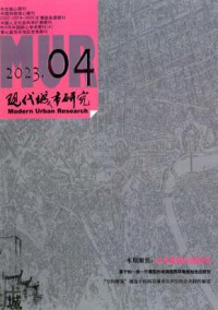现代城市研究