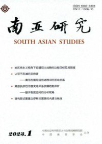 南亚研究期刊