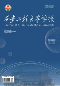 西安工程大学学报