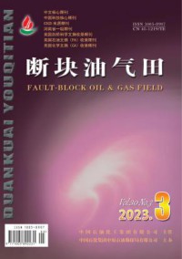 断块油气田期刊