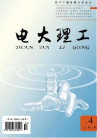 电大理工期刊