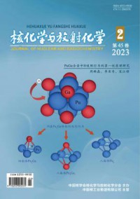 核化学与放射化学期刊