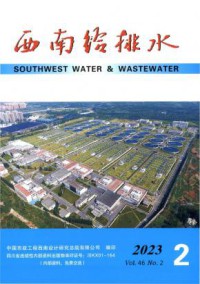 西南给排水期刊