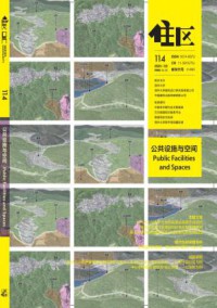 住区期刊